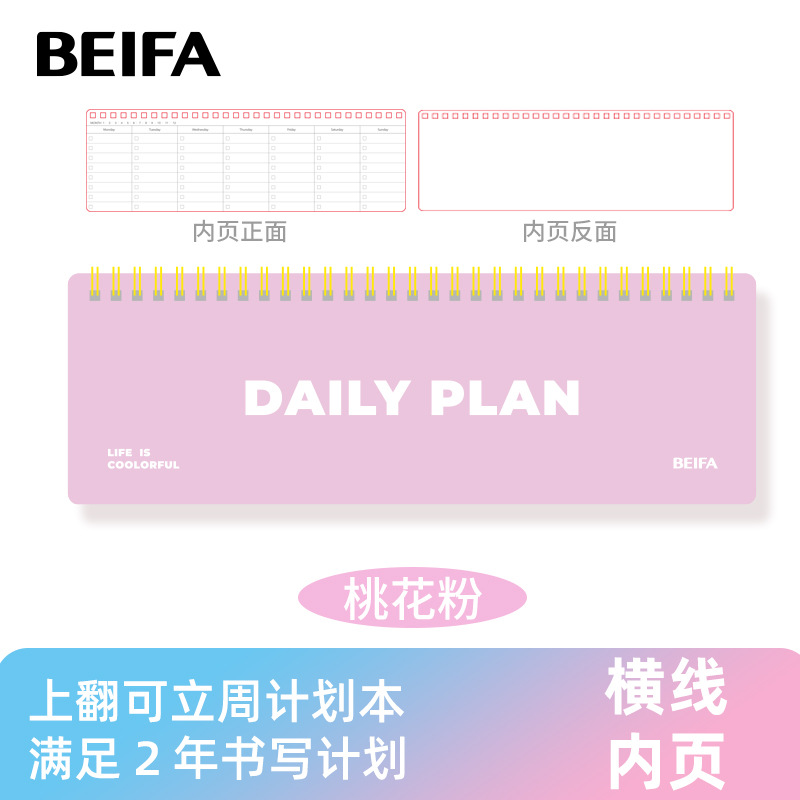 Beifa nuevo producto libro de planificación de oficina mini bolsillo pequeño lindo cuaderno de estudiante cuaderno de mano cuaderno diario