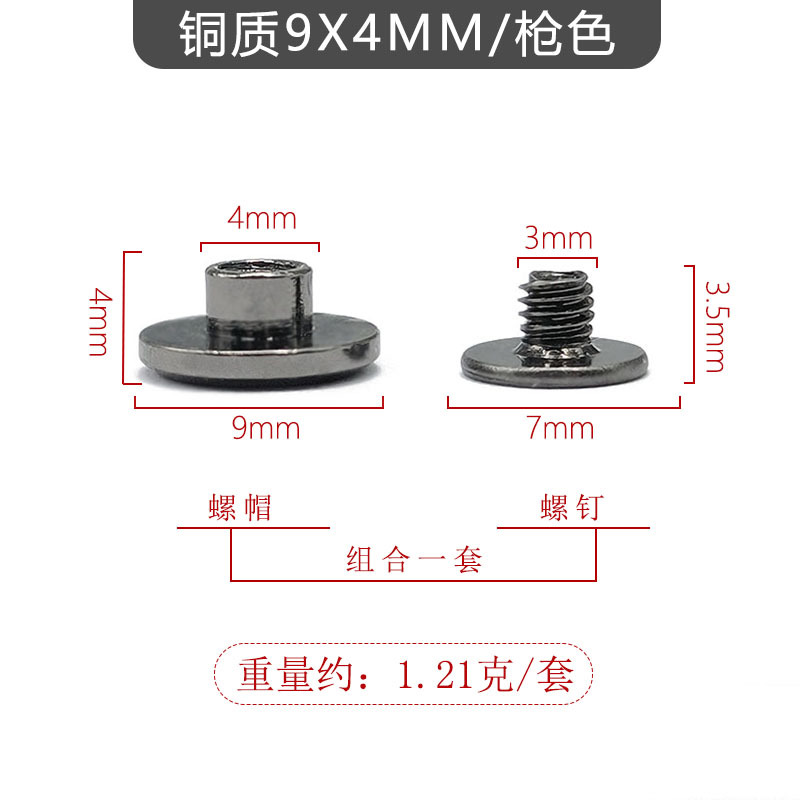 Gun color 9x 4mm copper ledger nail 3.5mm long iron screw