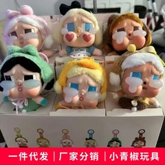 CRYBABY盲盒眼泪工厂挂件哭娃跨境东南亚毛绒公仔呆萌款钥匙扣