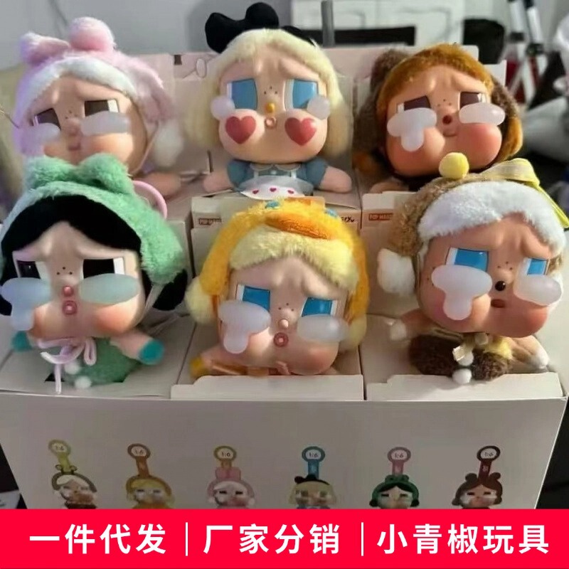 CRYBABY盲盒眼泪工厂挂件哭娃跨境东南亚毛绒公仔呆萌款钥匙扣|undefined