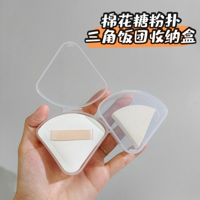 Powder puff storage box triangle Rice and vegetable roll Cotton candy transparent dustproof Small box Portable Sector sponge Of boxing