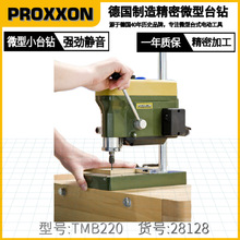 28128�¹�proxxon����С̨��TBM220̨ʽDIYС�ͼ����괲�߾���