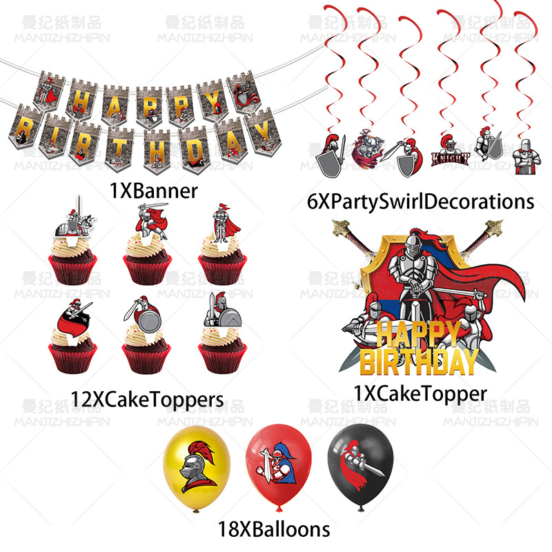 中世纪主题拉旗螺旋蛋糕插牌气球纸盘纸巾一次性餐具