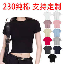 230克美式复古正肩短袖T恤夏季辣妹高腰修身显瘦露脐短款上衣女