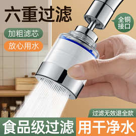 厨房水龙头过滤器家用自来水净水器万向旋转延伸防溅头增压起泡器