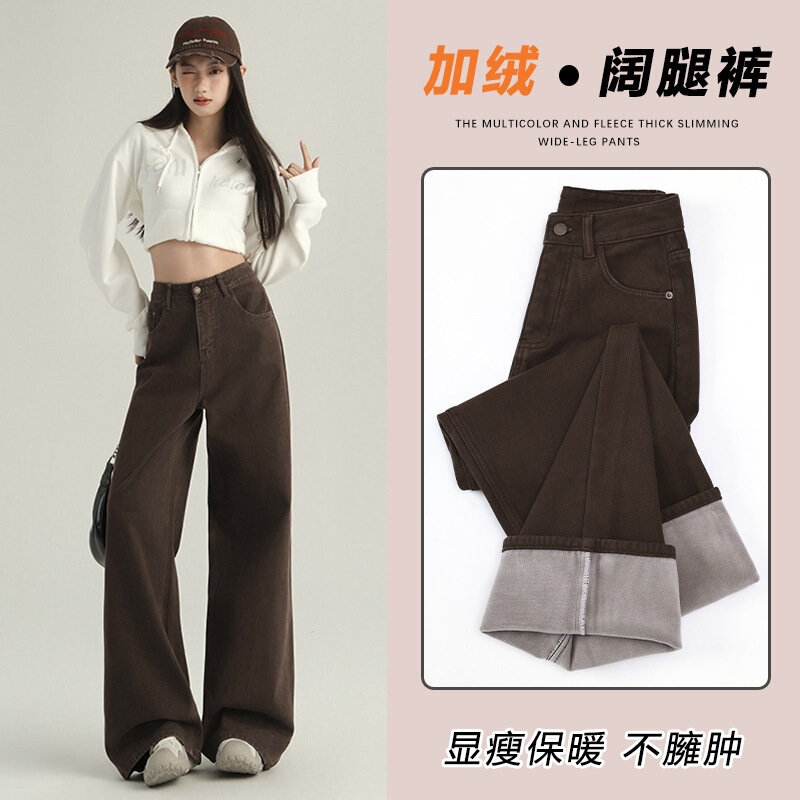 High-End Drapey Coffee Brown Wide-Leg Jeans for Women, Autumn and Winter Fleece-Lined 2025 New High-Waisted Loose Straight-Leg Pants for Women