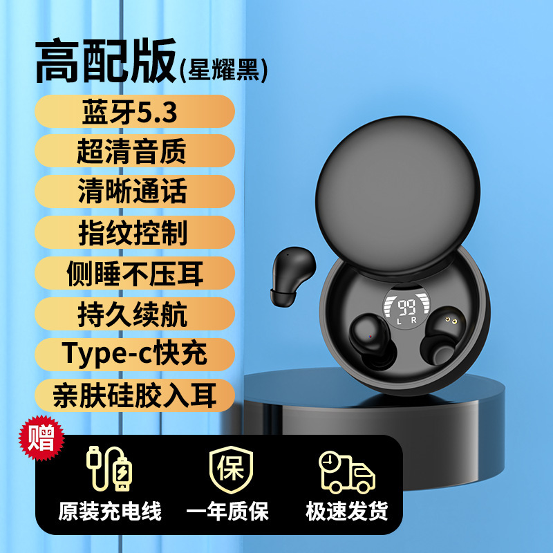 无线蓝牙耳机2025年新款超小睡眠降噪迷你跑步超长续航高端入耳式|undefined