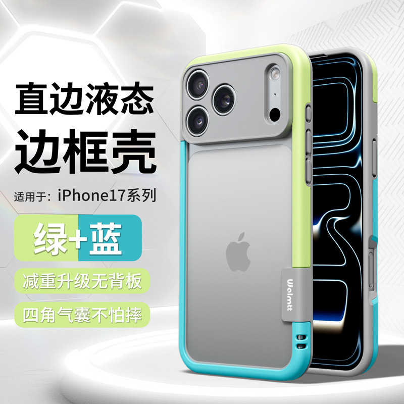 Laca metálica alta sensación naranja para iPhone17PRO teléfono móvil de aluminio Apple 16 marco de color de contraste cubierta suave