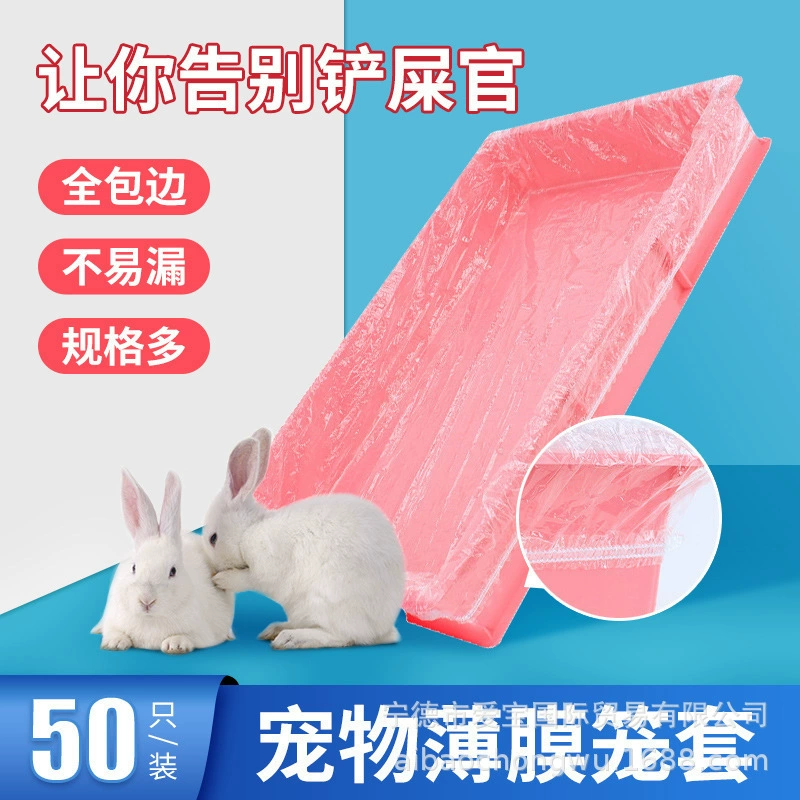 Кролик клетка пленка эластичная одноразовая пластиковая пленка мешок для домашних животных поднос для туалета