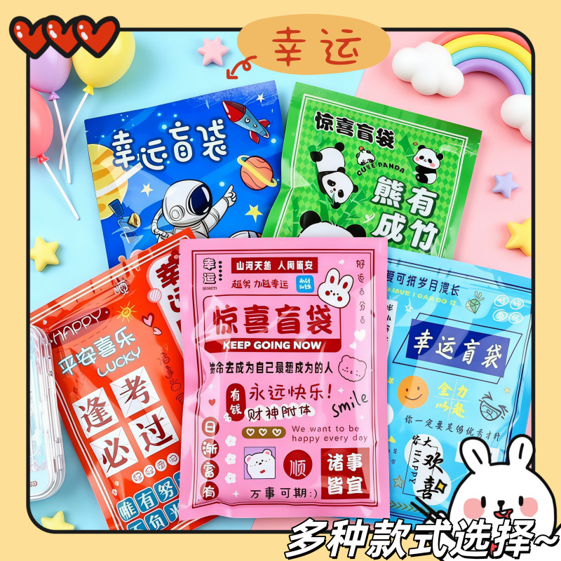 Stationery blind bag, school supplies, prizes for elementary school students, small gifts for kindergarten students, and small gifts for class rewards.