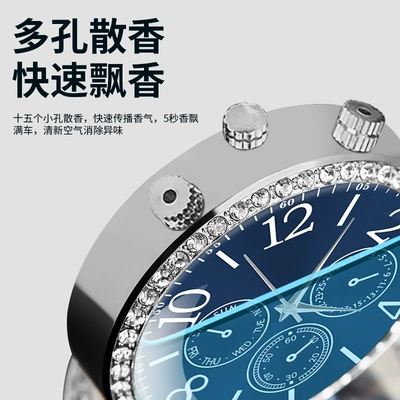 Silver Watch Car Perfume Car | Perfplant seat