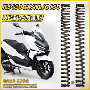 �m�ñ���NS150GX NWG150ǰ�p������ �ӏ���ǰ����оNS150GX��̫��