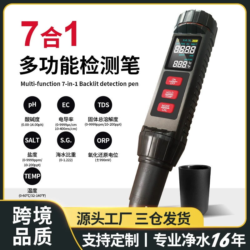 Новая многофункциональная тестовая ручка 7-в-1, портативная высокоточная бытовая тестовая ручка для питья, ручка для тестирования качества воды TDS