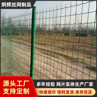 定制圈地围栏网养殖养鸡铁丝网仓库荷兰网隔离网栅栏家圈地荷兰网