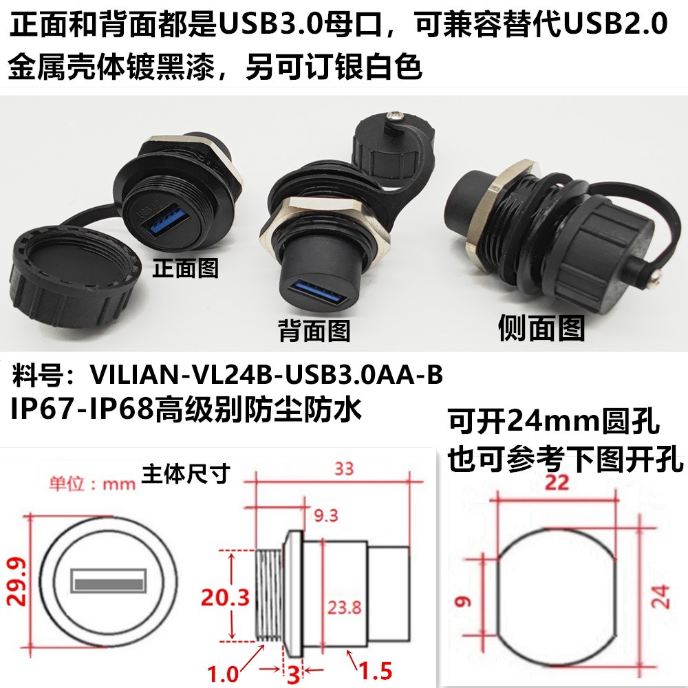 M24ԲģHdmiRJ45usbӿIP67IP68ͷˮ