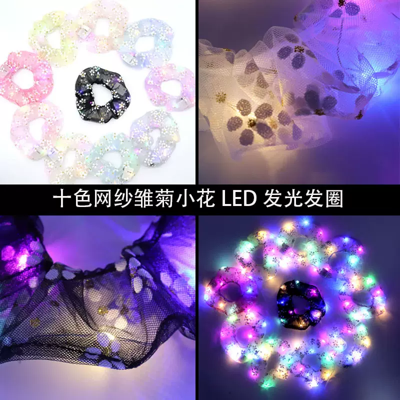 欧美跨境新品LED发圈网纱大肠发圈小清新雏菊肥肠圈 荧光头饰发饰