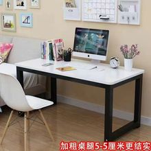【圆角设计】电脑桌家用办公台式现代简约学生写字桌子出租屋租房