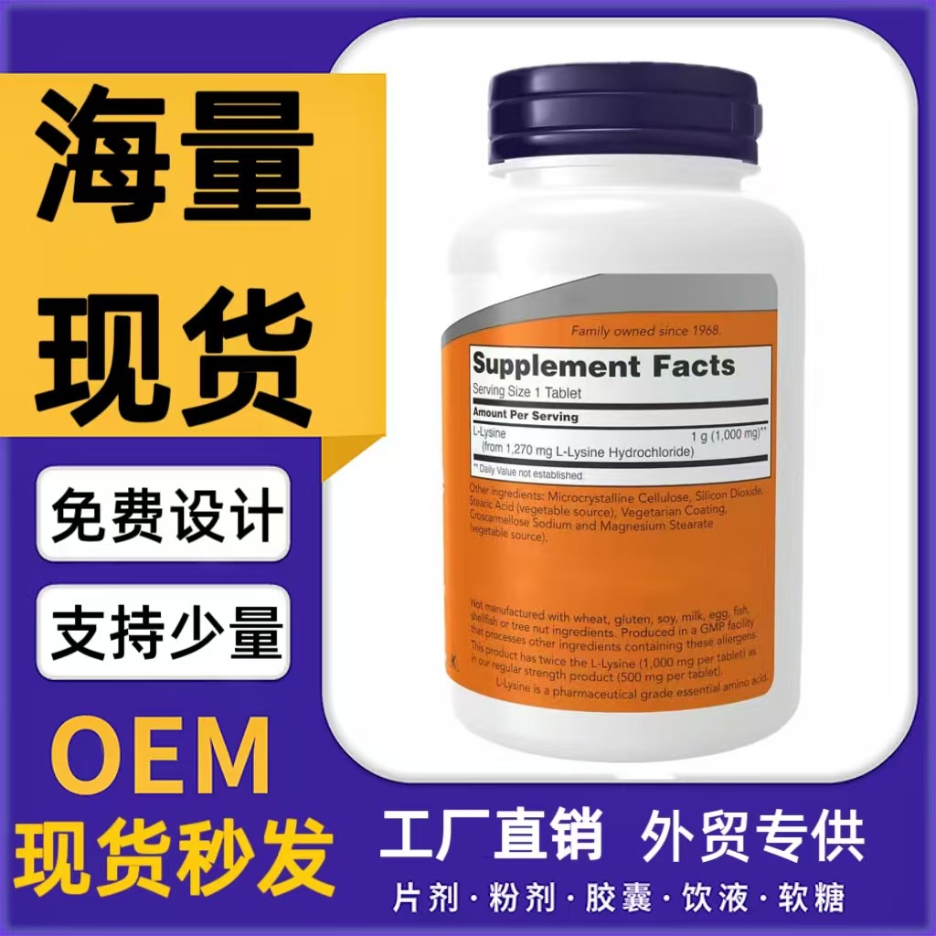 Cross-Border Independent Station Tk Amazon L-Lysine Tablets Can Support Oe m