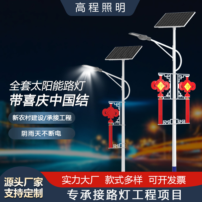 Iluminación al aire libre llevó la lámpara de calle solar 3 M 6 m luminoso nudo chino paisaje lámpara de calle Plaza Municipal lámpara de calle