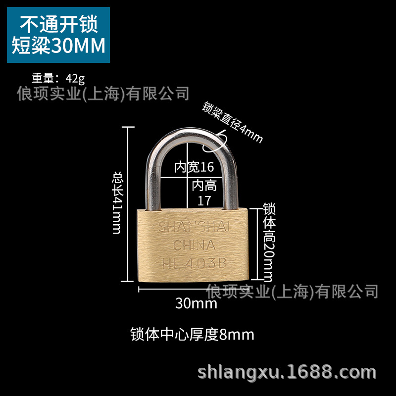 不通开锁短粱30mm