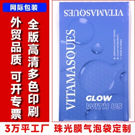 气泡信封;快递袋;气泡袋