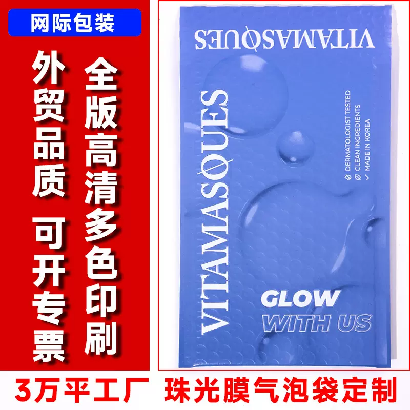 定制珠光膜气泡袋泡泡自黏袋 加厚泡沫袋打包袋快递袋批发