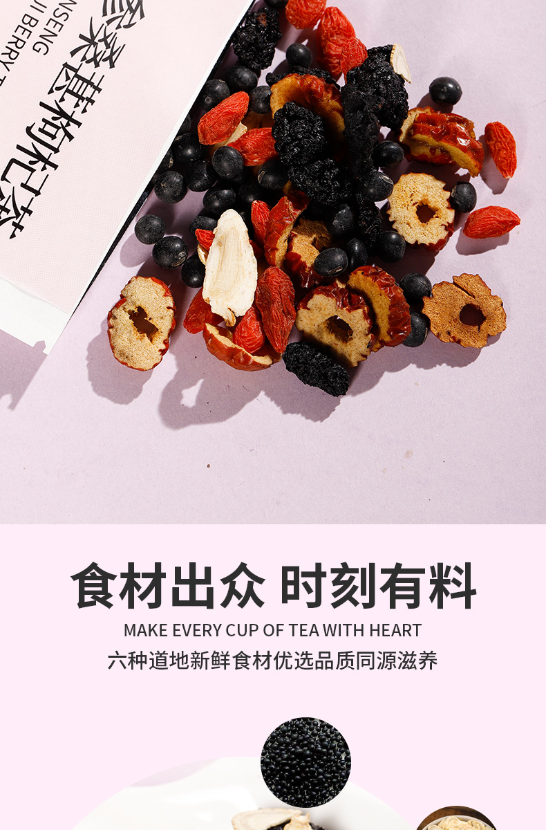 American Ginseng Mulberry Black Bean Tea with Goji Berry Jujube and Huang Jing 10 Cold Brew Bags key features