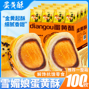 ���S��ѩ������ʹ���������e�W�t��ʳ��ɳ�W���S�ֽ��С�Ը��c