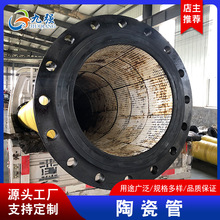 耐磨陶瓷管内衬陶瓷片钢厂喷煤粉碳粉 法兰式连接 耐磨陶瓷橡胶管