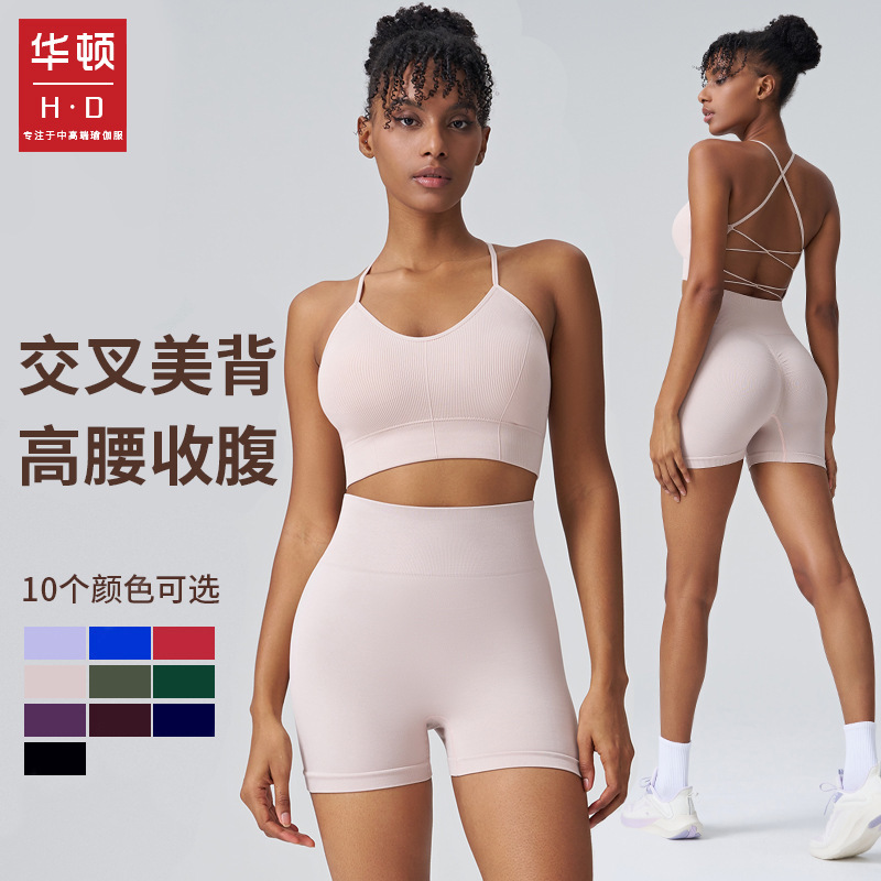 Hd Cross-Border Yoga Wear Women's Yoga Suit Two-Piece Set High-End Removable Chest Pad Thin Straps Beautiful Back Shorts Set