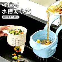 水槽沥水篮垃圾桶过滤网篮厨房水池剩菜剩饭厨余食物残渣过滤神器