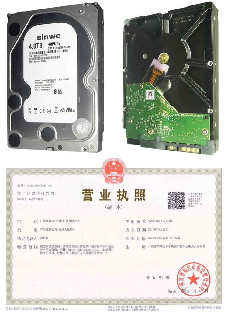 Sinwe-4TB详情_02.jpg