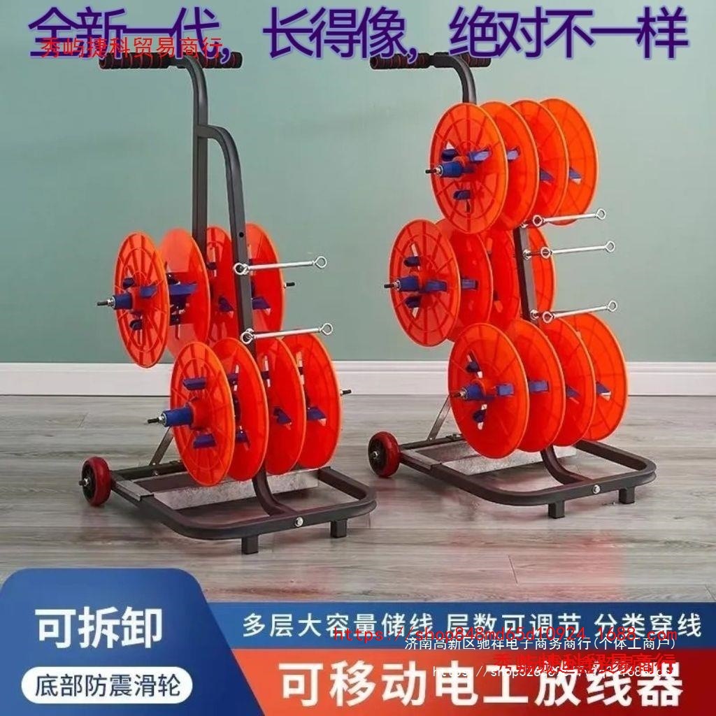 批发电线放线架放线器放线盘放线BV线三线多线家装线电工工具