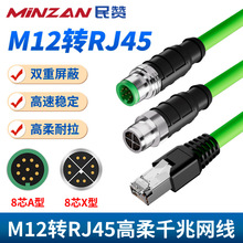 M12�Drj45�W�������ǧ��8оAX�͸����p����EtherCat���I��̫�W�j