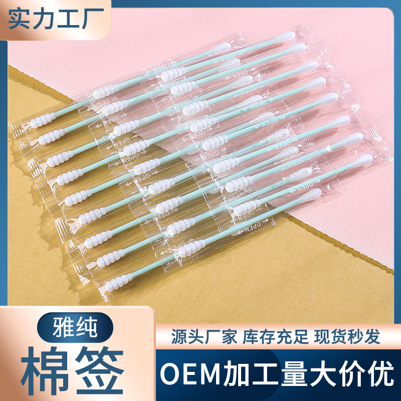 一次性双头棉签彩色独立装纸轴棉签美容化妆卸妆棉签辅助工具跨境