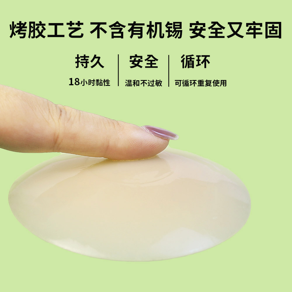 2025 New Silicone Nipple Pad Solid Invisible Markless Anti-Bump Nipple Patch Thin Protection Delicate Point Breathable Nipple Patch