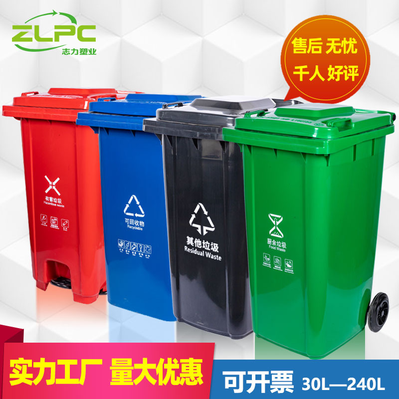 户外垃圾桶240L分类垃圾箱塑料脚踩环卫大容量垃圾桶商用批发120l