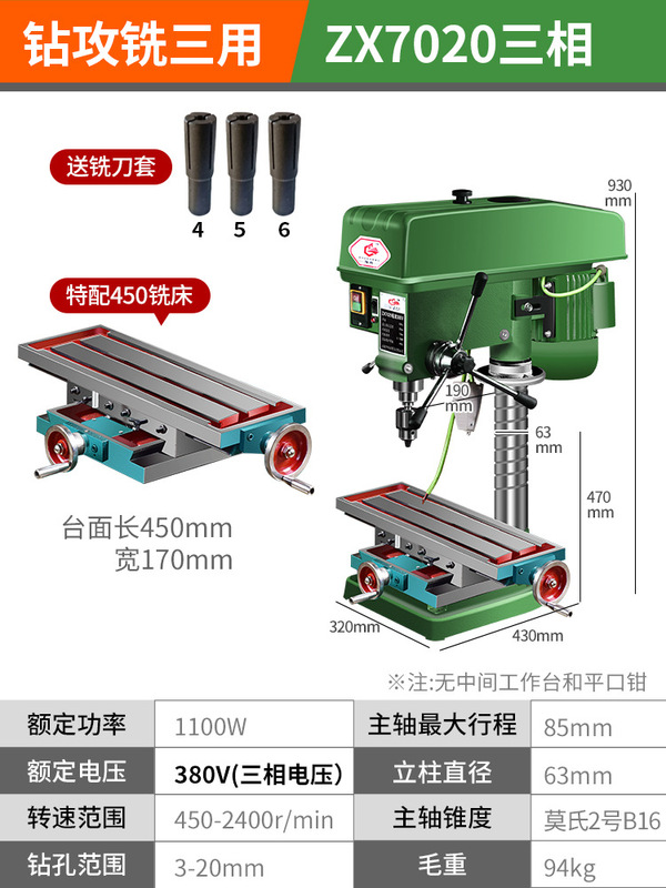 珉達台ドリル工業級ボール盤ドリルフライス一体タッピング380v小型家庭用多機能220v高精度|undefined