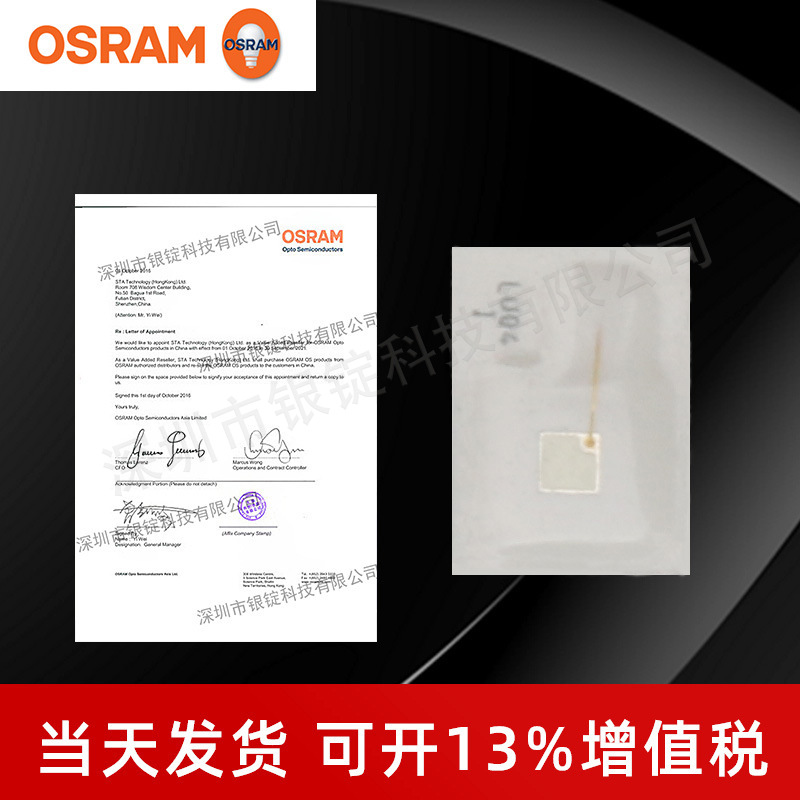 osramŷ˾��led KB DMLN31.13����2720���� 1w���ʽ���������Դ