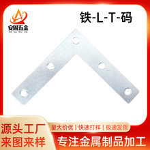 铁角码90度直角L型固定件隔断支架家具五金配件加厚连接加厚镀锌