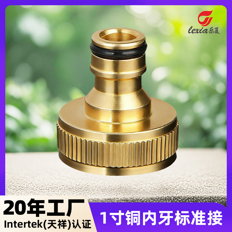 纯铜1寸水龙头配件转换接口器1寸水枪奶嘴水喉连接头配件进水接头
