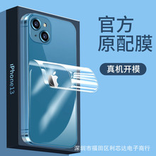 适用苹果12后膜iphone11promax水凝膜mini磨砂X膜13pro手机保护膜