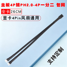 ����4pin�D�@��PH2.0 4p���L��4�һ�ֶ��D�Ӿ�pwm�ؿ��L�ȹ�늾�