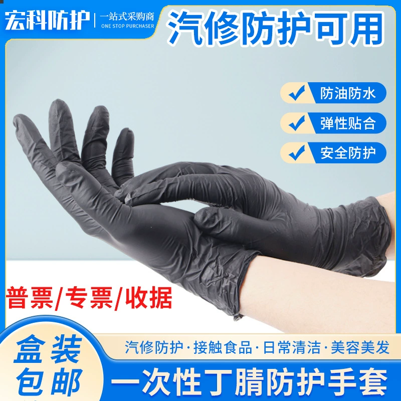 9inch одноразовые нитриловые перчатки, черные нитриловые резиновые утолщенные прочные пищевые бытовые защитные перчатки для осмотра