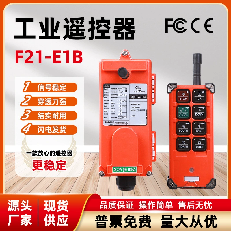 Промышленный беспроводной пульт дистанционного управления F21-E1B вождение CD однобалочный кран электрический подъемник пульт дистанционного управления воздушным краном