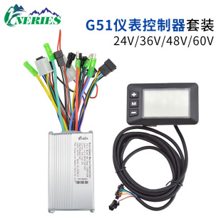 24/36/48/60V Electric Bicycle Lcd Display Instrument G51 Scooter Smart Controller Set