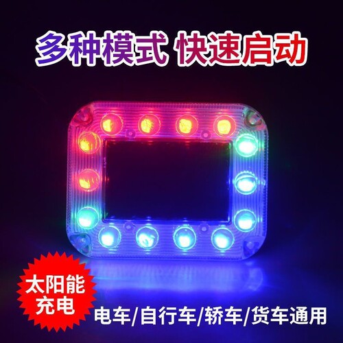 Car anti-rear collision solar flash light truck LED tail light wiring-free width warning light