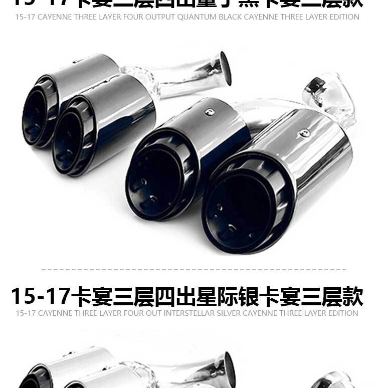 Suitable for 11-24 new Porsche Cayenne coupeS modified original sports three-layer exhaust pipe four-outlet tail throat