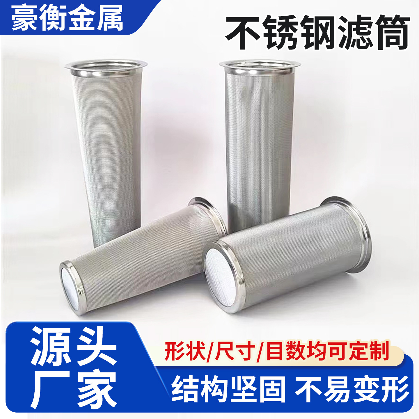 批发不锈钢过滤网筒厨房水槽污水管道编织网筒工业过滤不锈钢网筒