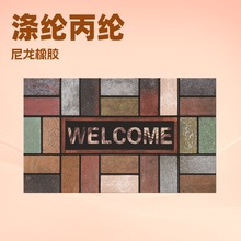 地垫地毯亚马逊门垫跨境入户门植绒耐磨耐脏可冲洗环保橡胶无味